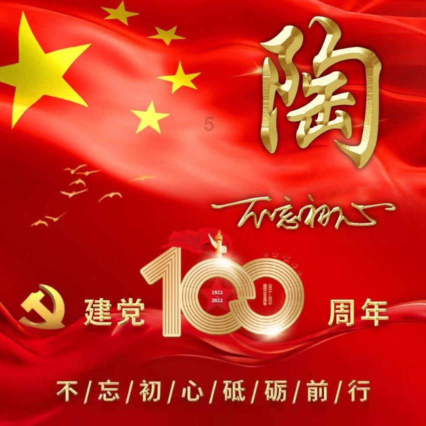 禁止燃放烟花爆竹公益广告丨禁放区禁燃烟花爆竹 你我共建文明幸福城市